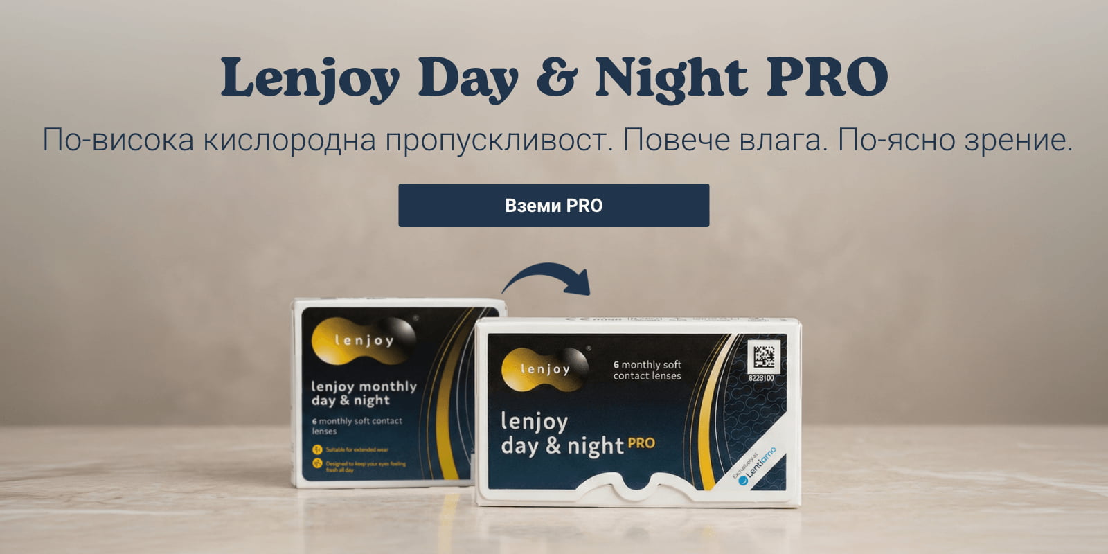Lenjoy Day & Night PRO (6 лещи)